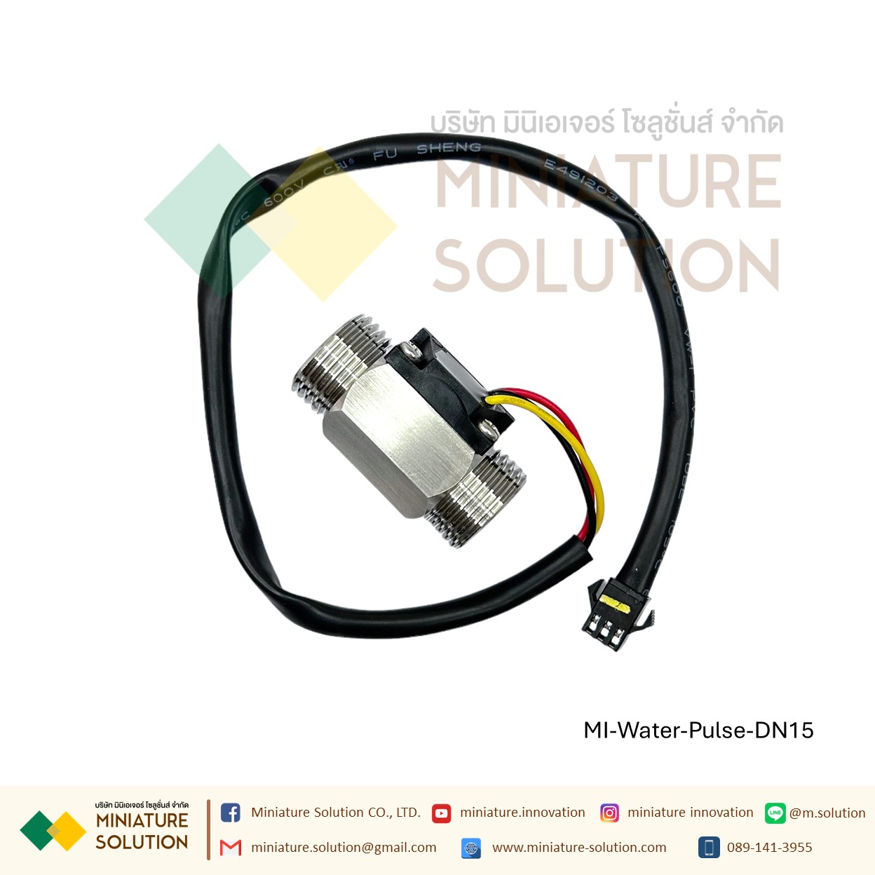 เซนเซอร์วัดการไหลของน้ำ อุปกรณ์วัดอัตราการไหลของน้ำ สัญญาณ Flow rate pulse Turbine flowmeter สัญญาณพัลส์ pwm DN10/15/20/25/40/50/80