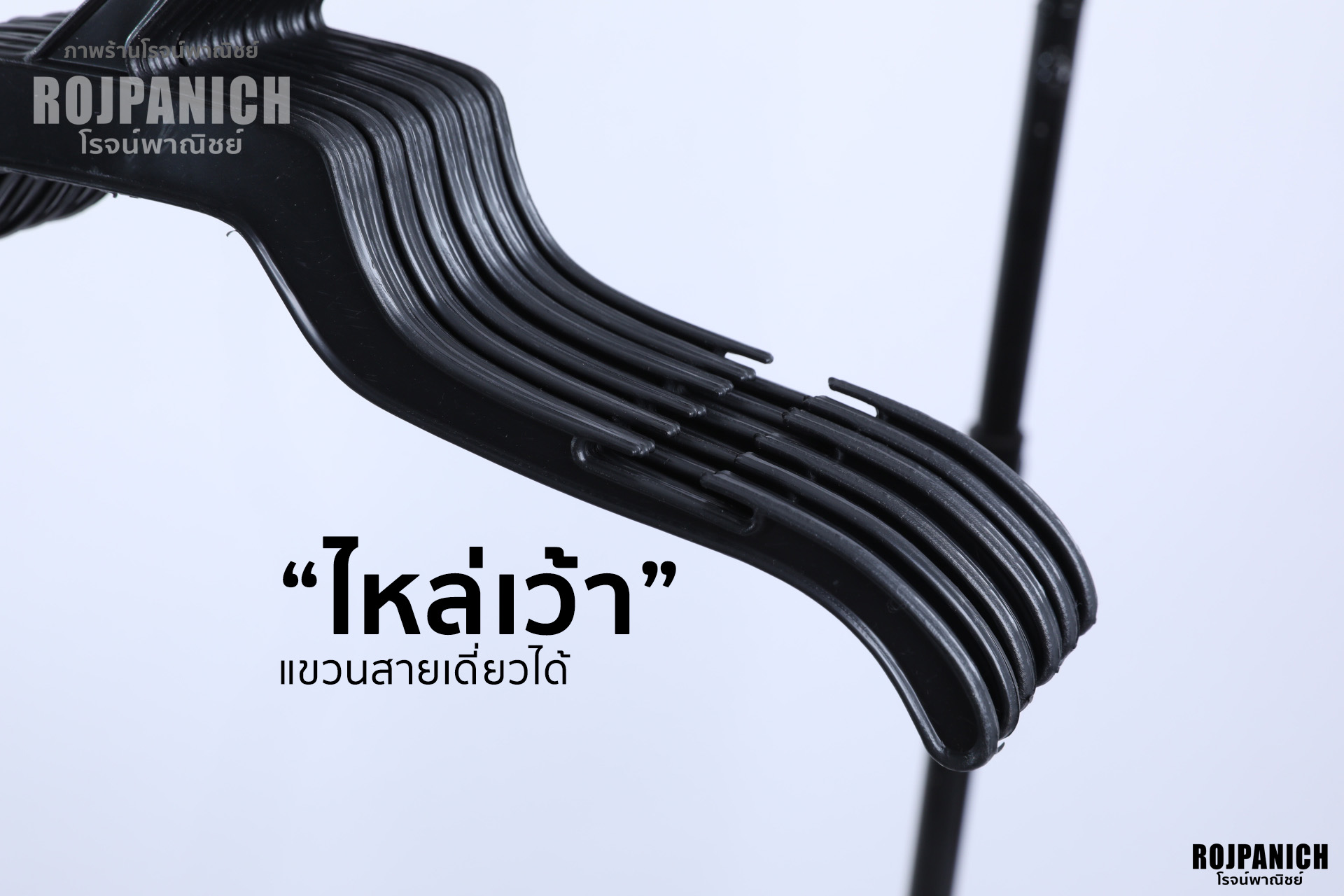 ไม้แขวนK14