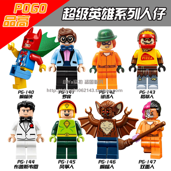เลโก้จีน POGO.140-147 ชุด Super Heroes (สินค้ามือ 1 ไม่มีกล่อง)