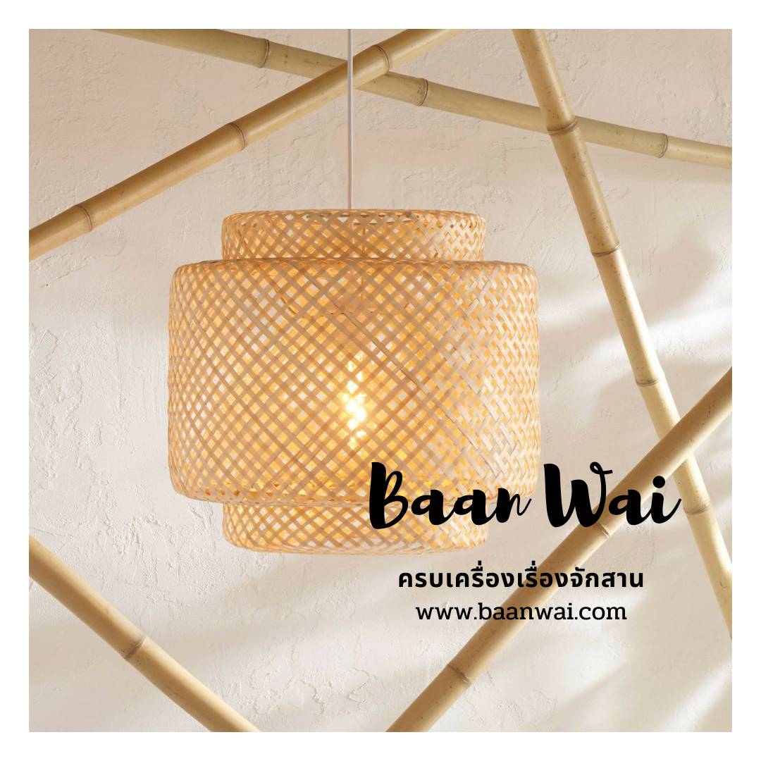 โคมไฟตกแต่ง โคมไฟไม้ไผ่ โคมซ้อน มี 2 ขนาด