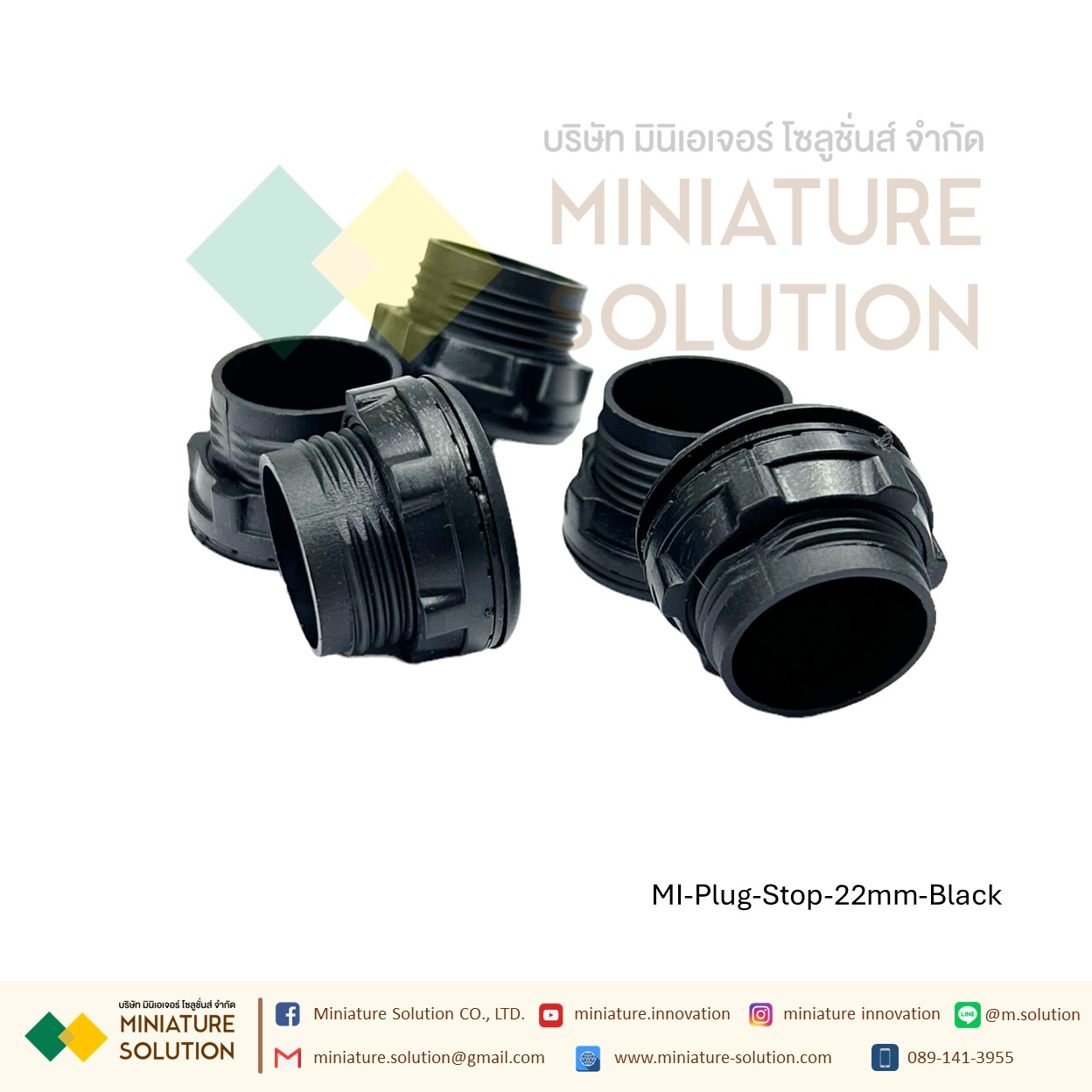 (ราคา ต่อชิ้น) ปลั๊กอุดหน้าตู้ไฟ ตู้ควบคุม 22mm ดำ,เทา ปลั้กอุด แหวนล็อค พลาสติก 22mm. (สีดำ)(สีเทา)