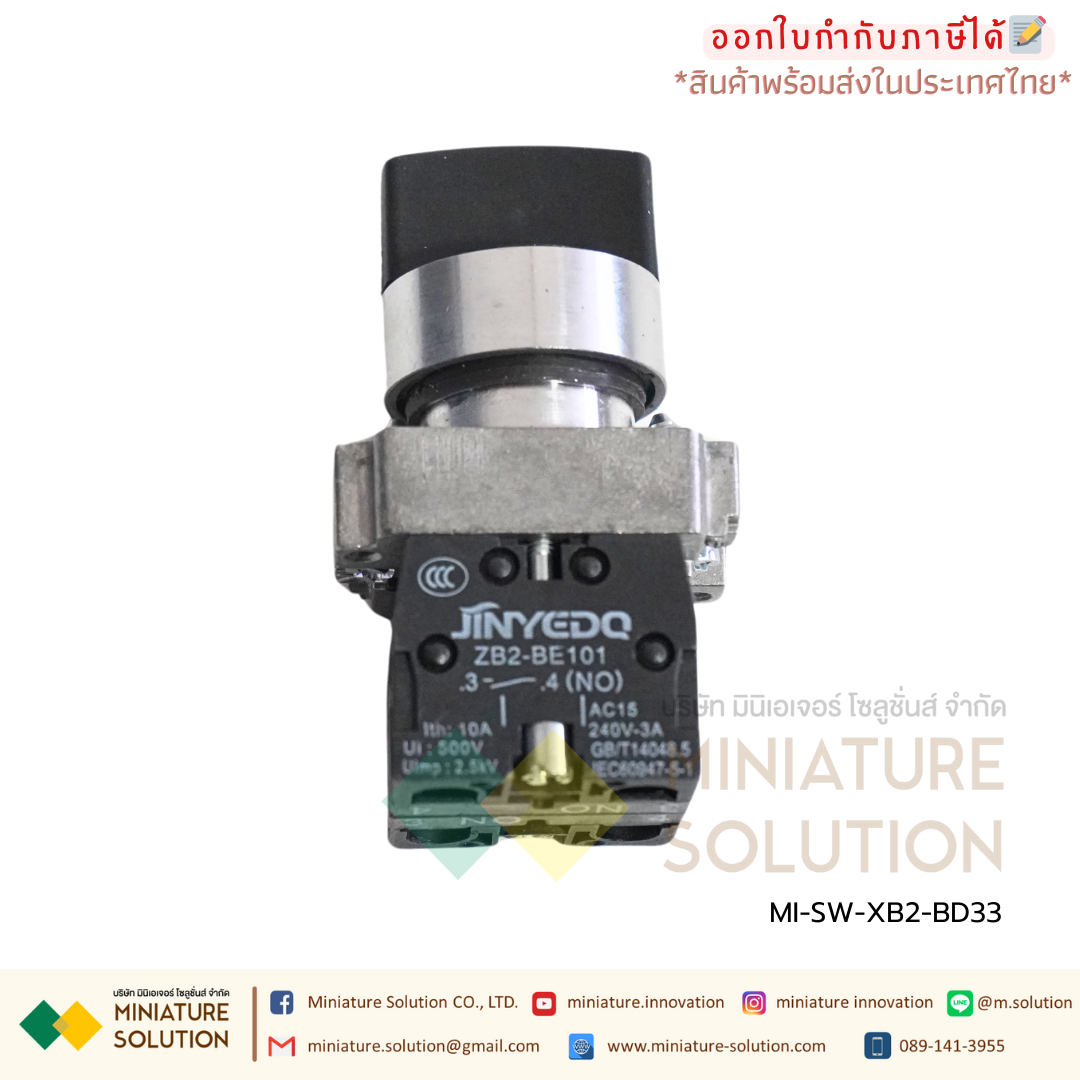 สวิตช์ลูกศร 22มิล CNAOM (BD21 2 จังหวะ 1NO) (BD25 2 จังหวะ 1NO1NC) (BD33 3 จังหวะ 1NO1NC) (BD53 3 จังหวะ 1NO1NC ไม่ค้าง)