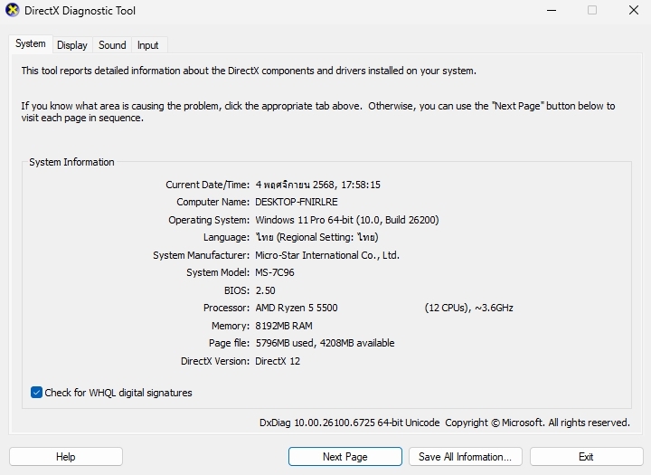 PC ประกอบ Ryzen 5 5500 / RTX 2060 / RAM 8GB DDR4 / M.2 500GB