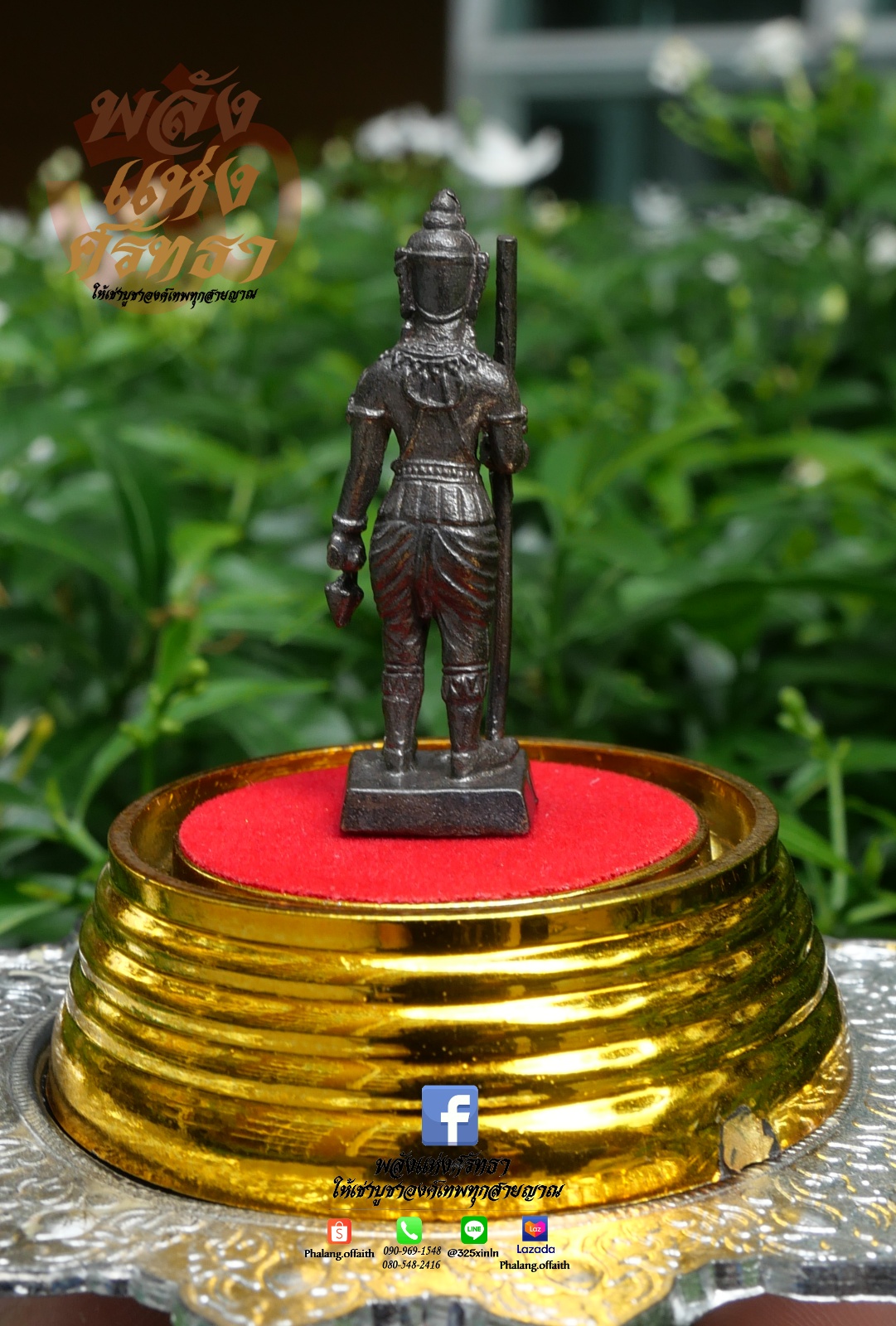 พระวิษณุกรรม องค์พระวิษณุกรรม การงาน การช่าง เครื่องรางพกติดตัว เนื้อทองเหลือง 1.5 นิ้ว