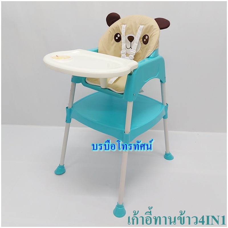 เก้าอี้ป้อนข้าวเด็ก 2IN1 มีล้อ เก้าอี้หัดนั่ง เก้าอี้เด็ก