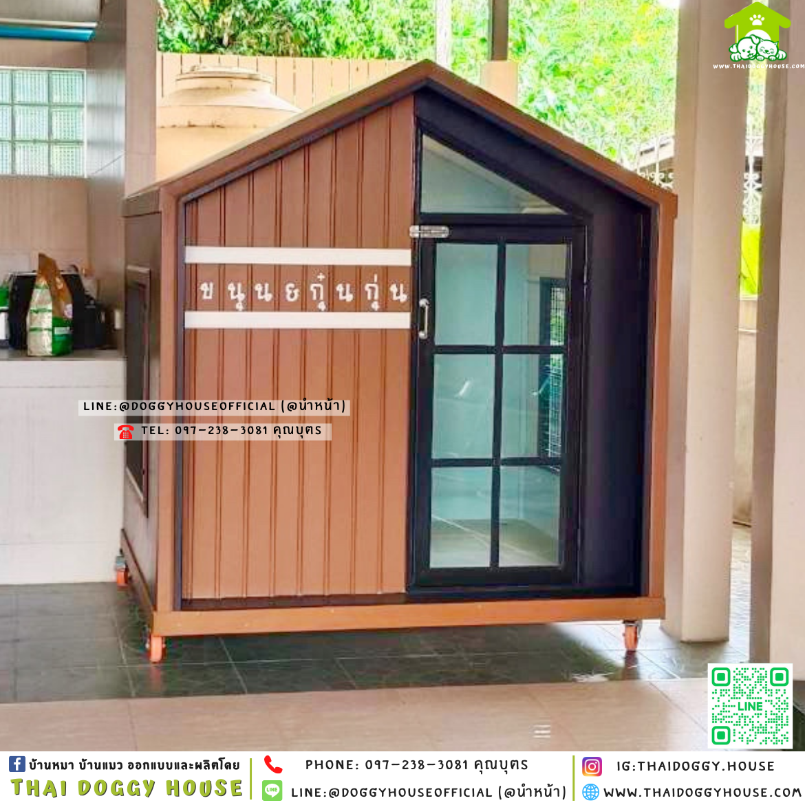 🏡บ้านหมา ติดพัดลม มีมุ้งลวด แบบบ้าน 𝐍𝐨𝐫𝐝𝐢𝐜 𝐒𝐭𝐲𝐥𝐞 ✨