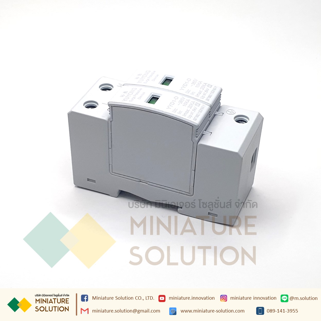 กันฟ้าผ่า AC 2P 275V 20kA 40kA อุปกรณ์กันฟ้าผ่า ตัวป้องกันฟ้าผ่า Surge Protection 20KA(สีขาว สีเหลือง)(YYD1-D)