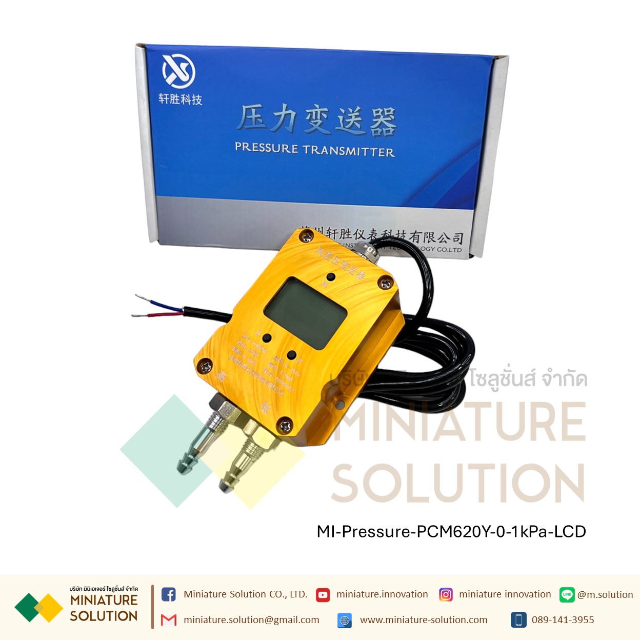 PCM620Y Digital Display เซนเซอร์วัดความแตกต่างของความดัน มีจอแสดงผล LCD Analog 4-20mA Air Differential Pressure Sensor Transmitter ตรวจสอบการอุดตันของระบบ การอุดตันของแผ่นกรองอากาศ (PCM620)(0-1kPa)
