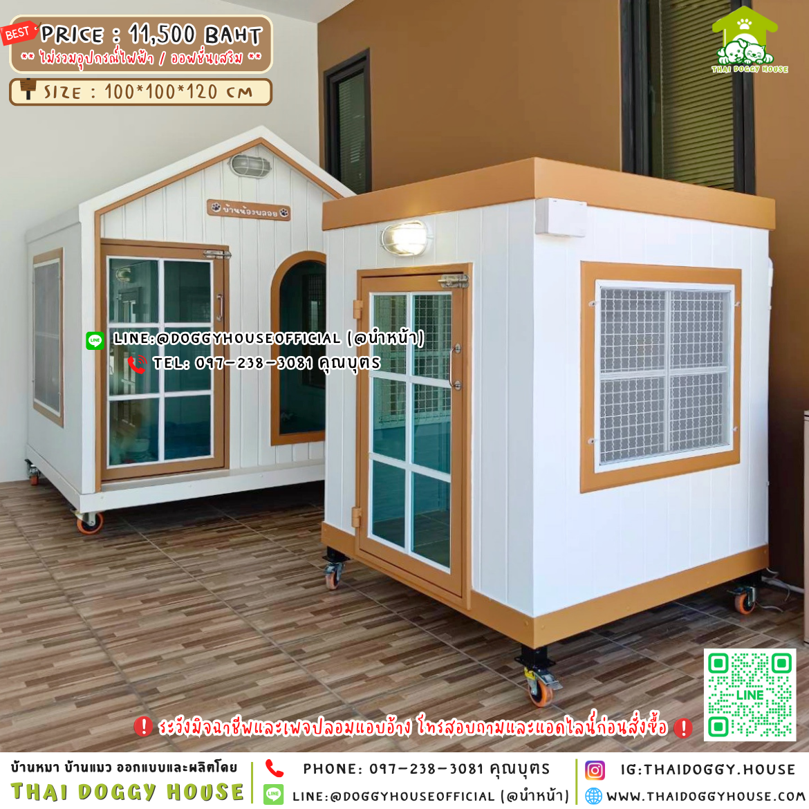 🏡บ้านหมา แบบมุ้งลวด 🥨🥖ꔛ 𝘽𝙤𝙭 𝙎𝙩𝙮𝙡𝙚 ˚⟡ 🐈🦮