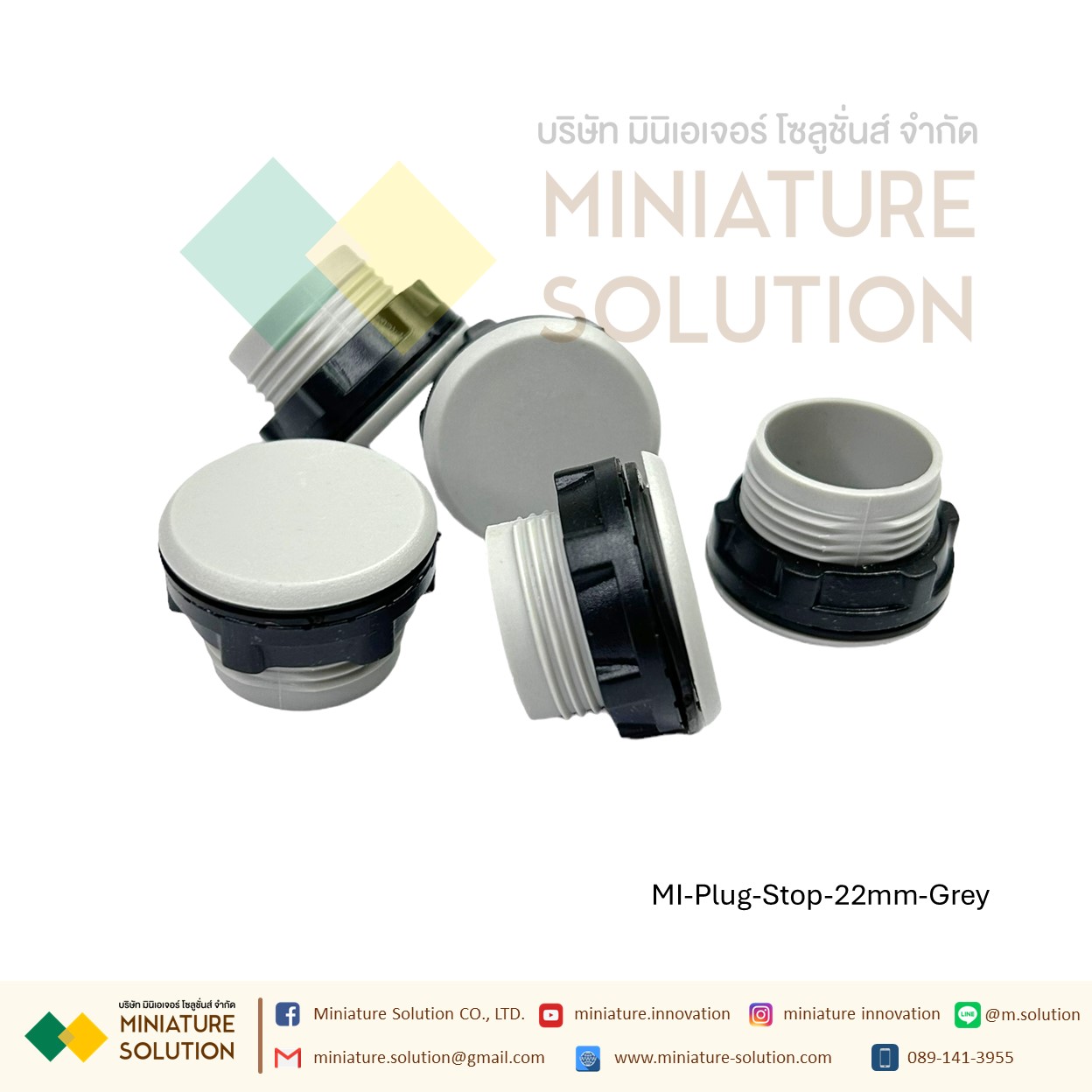 (ราคา ต่อชิ้น) ปลั๊กอุดหน้าตู้ไฟ ตู้ควบคุม 22mm ดำ,เทา ปลั้กอุด แหวนล็อค พลาสติก 22mm. (สีดำ)(สีเทา)