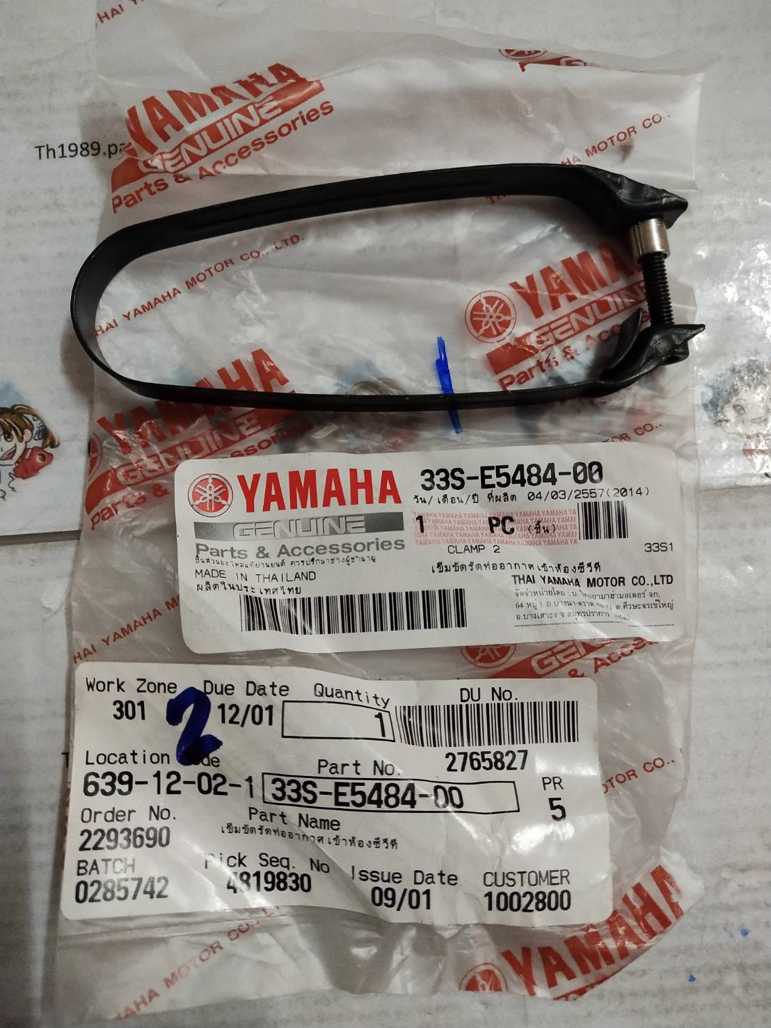 33S-E5484-00 เข็มขัดรัดท่ออากาศเข้าห้องซีวีที MIO125 , MIO125i , TRICITY อะไหล่แท้ YAMAHA