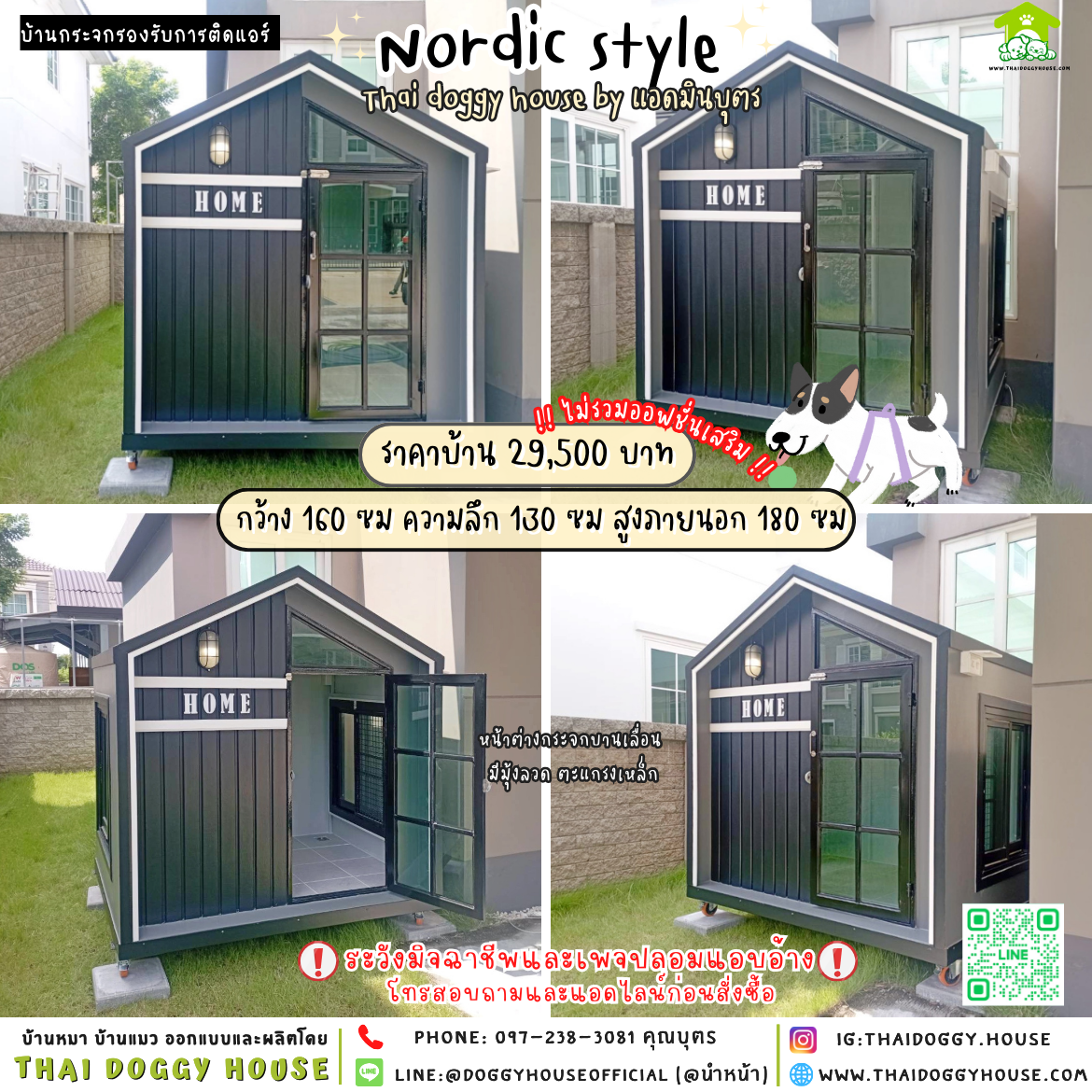 🏡บ้านหมา รองรับการติดแอร์ แบบบ้าน 𝐍𝐨𝐫𝐝𝐢𝐜 𝐬𝐭𝐲𝐥𝐞🐶
