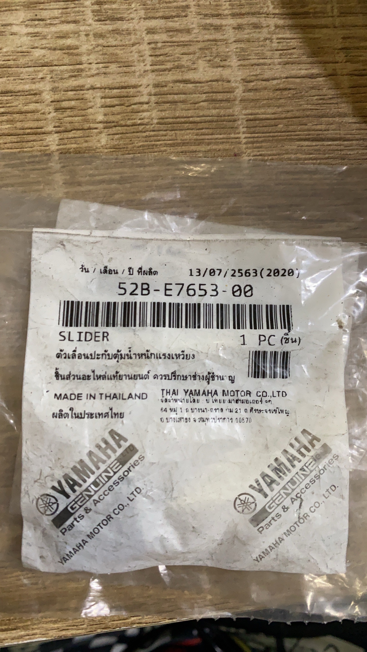 52B-E7653-00 ตัวเลื่อนปะกับตุ้มน้ำหนักแรงเหวี่ยง อะไหล่แท้YAMAHA