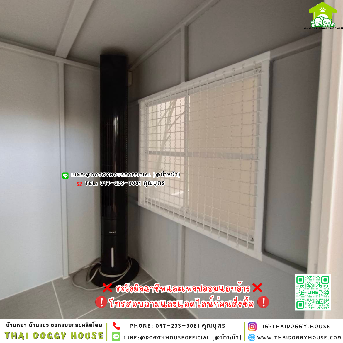 🏡บ้านหมา ติดพัดลม แบบบ้าน 𝐕𝐢𝐧𝐭𝐚𝐠𝐞 𝐬𝐭𝐲𝐥𝐞✨
