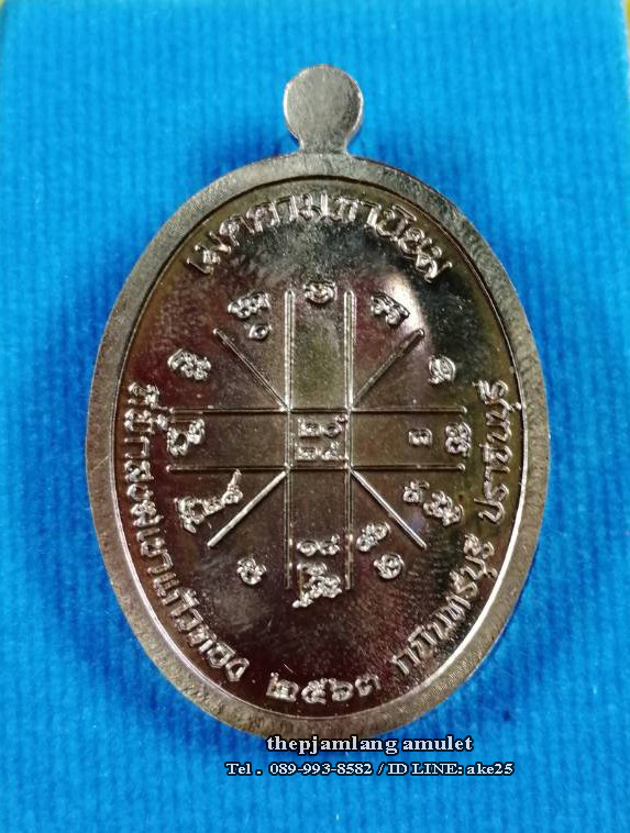 เหรียญเจริญพรบน(1) หลวงปู่บุญมา ที่พักสงฆ์เขาแก้วทอง ปราจีนบุรี เนื้อทองแดง ลงยา ลายธงชาติ (ตอกแจก) ปี 2563