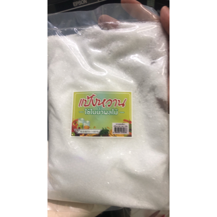 ใหม่!! แป้งหวาน สำหรับใส่น้ำผลไม้ บรรจุ 500 กรัม