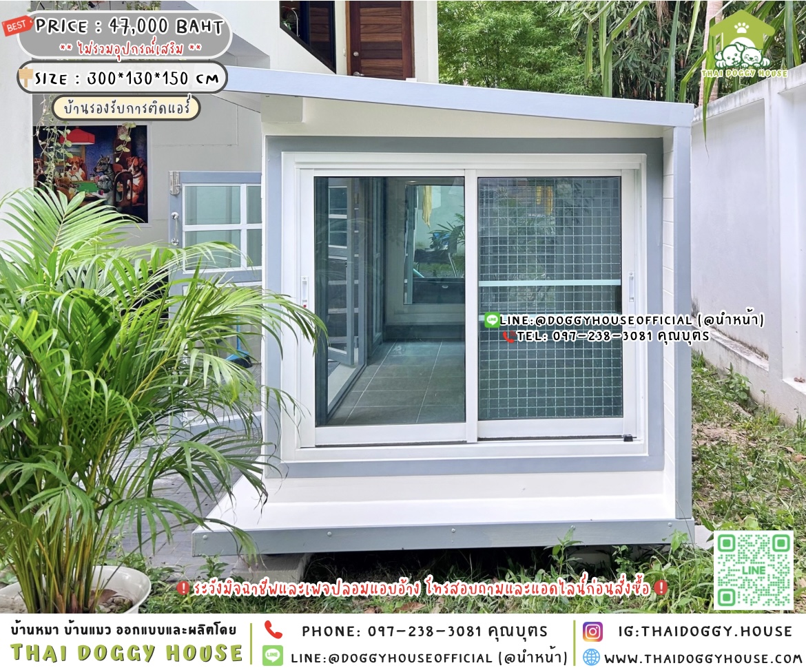 🏡บ้านหมา รองรับการติดแอร์ แบบบ้าน 𝐁𝐨𝐱 𝐬𝐭𝐲𝐥𝐞 🌤️