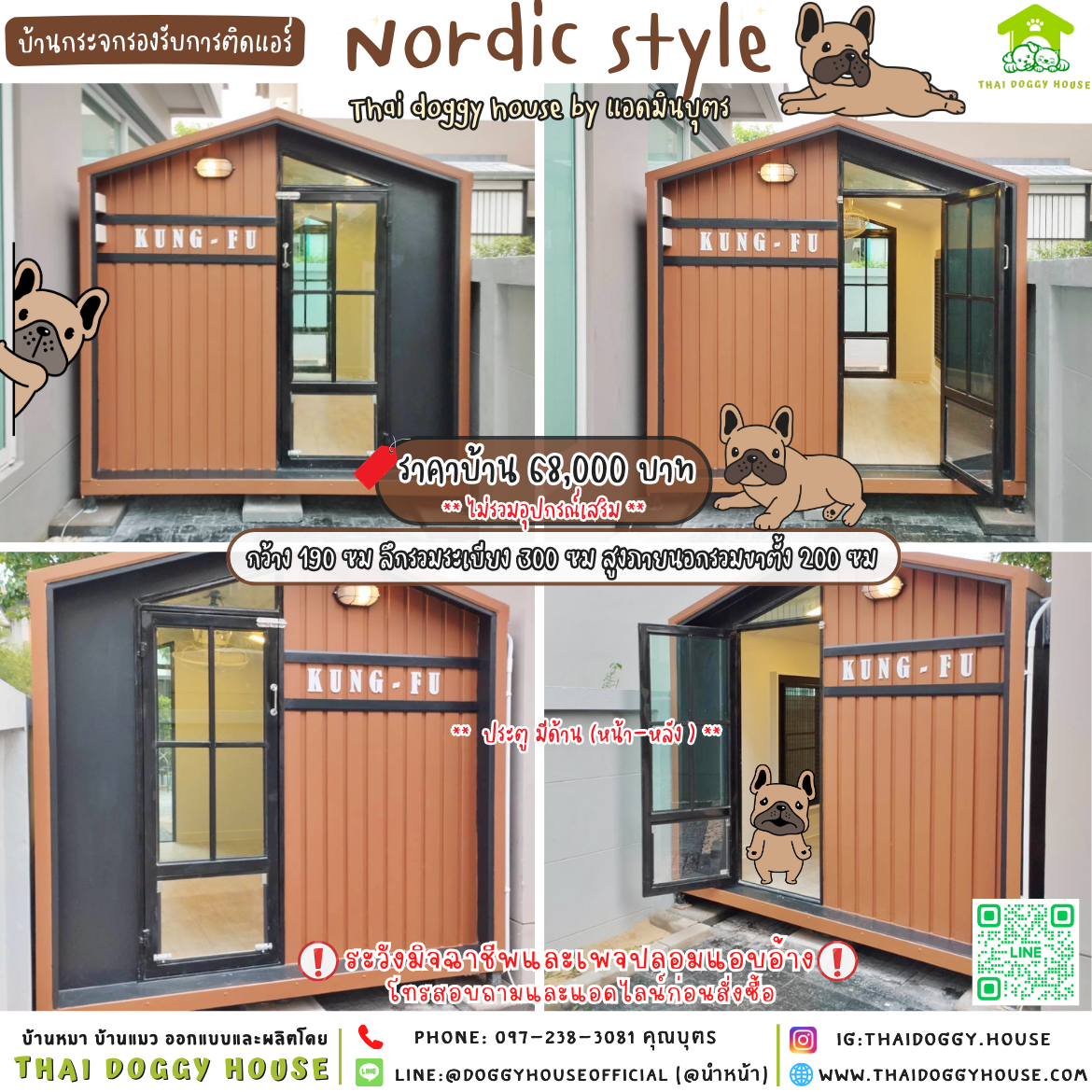 🏡บ้านหมา รองรับการติดแอร์ แบบบ้าน 𝐍𝐨𝐫𝐝𝐢𝐜 𝐬𝐭𝐲𝐥𝐞🐶🐾