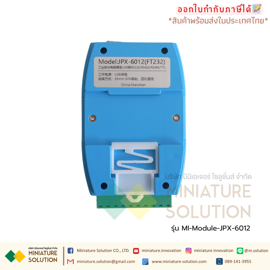 ISOLATED CONVERTER 4in1 Industrial grade USB to RS232/422/485/TTL แบบเกาะราง (JPX-6012) (FT232)