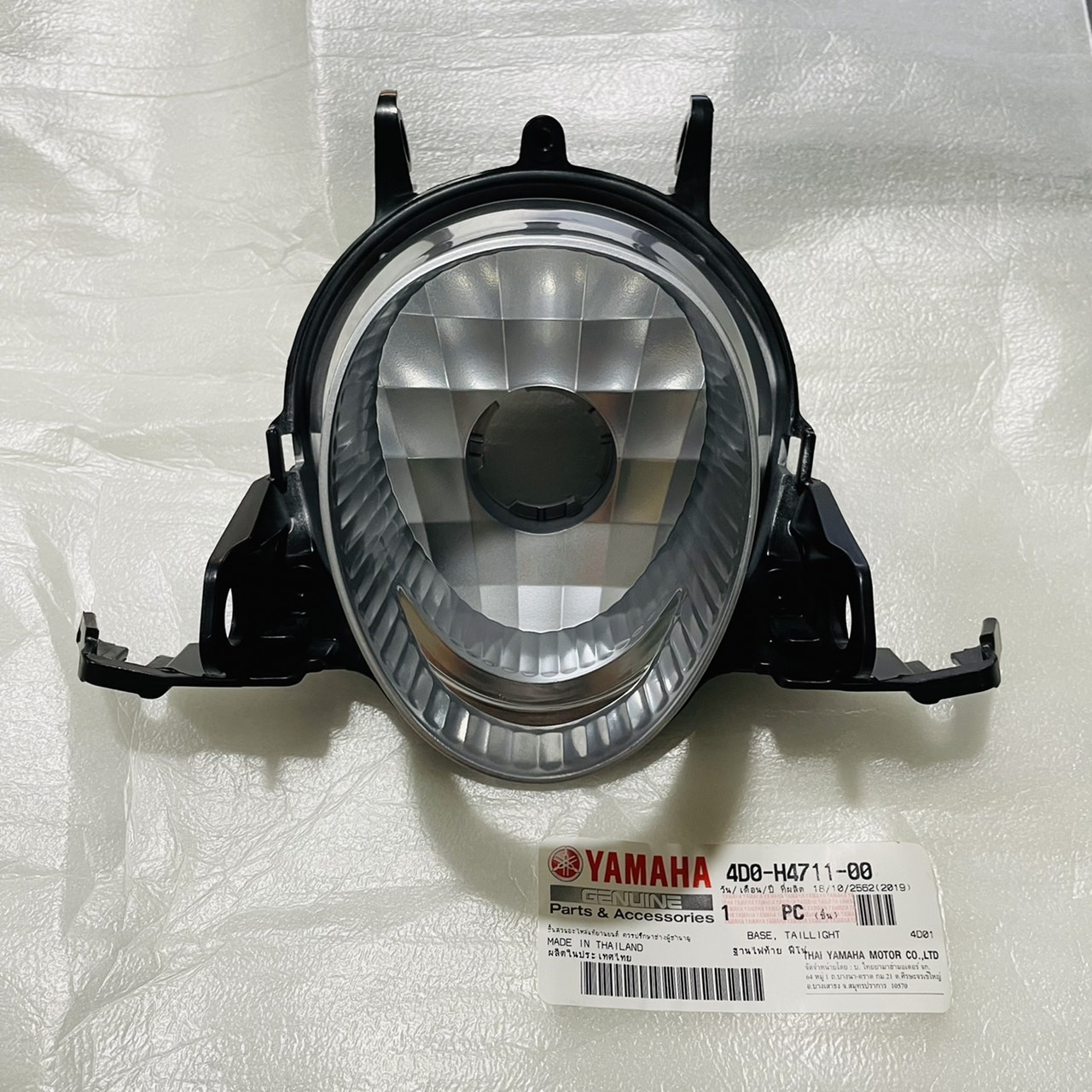 ฐานไฟท้าย ฟีโน่ สำหรับรุ่น FINO LIMITED '2007 อะไหล่แท้ YAMAHA 4D0-H4711-00
