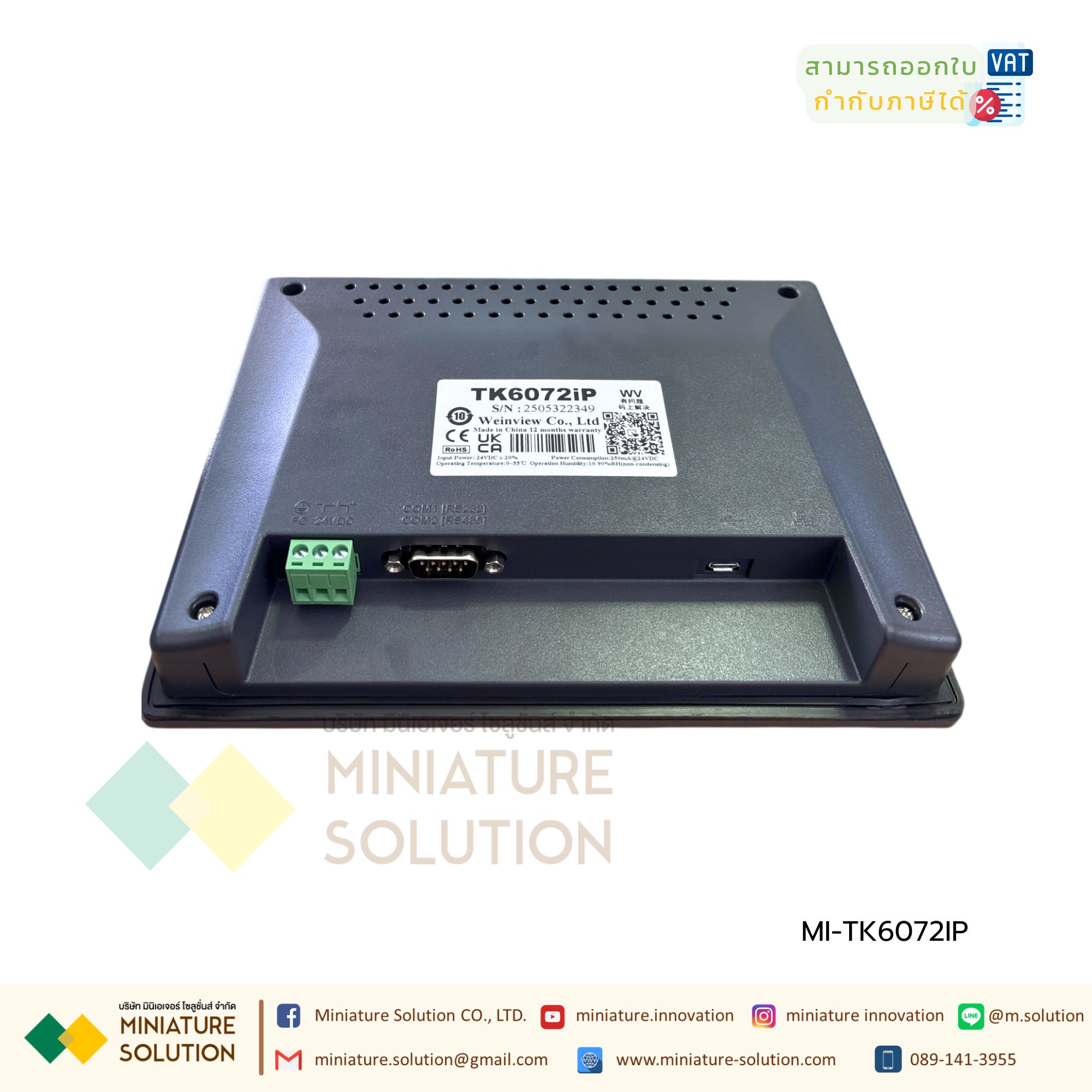 Weinview iP Series Weinview TK6072IP HMI 7″