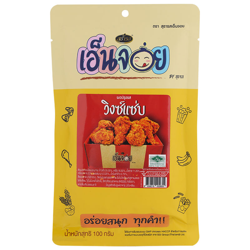 ผงปรุงรสวิงซ์แซ่บ เอ็นจอย 100 กรัม Enjoy Wings Zaap Flavor Seasoing 100 g. (05-8535)