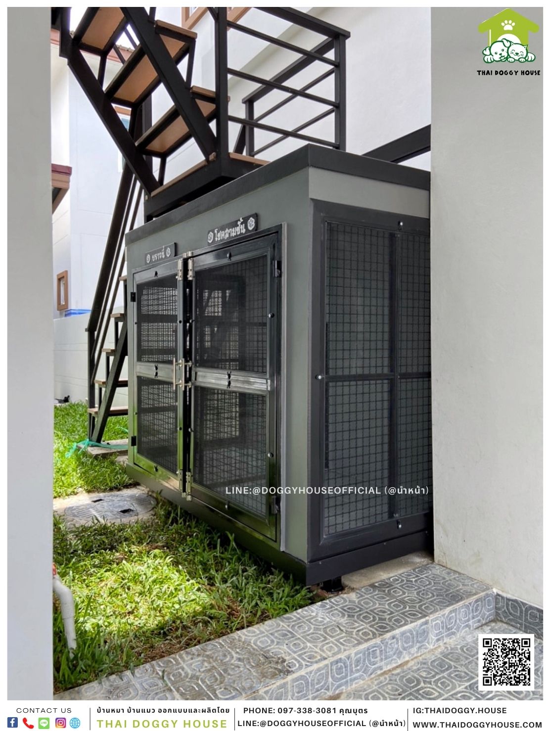 บ้านหมา