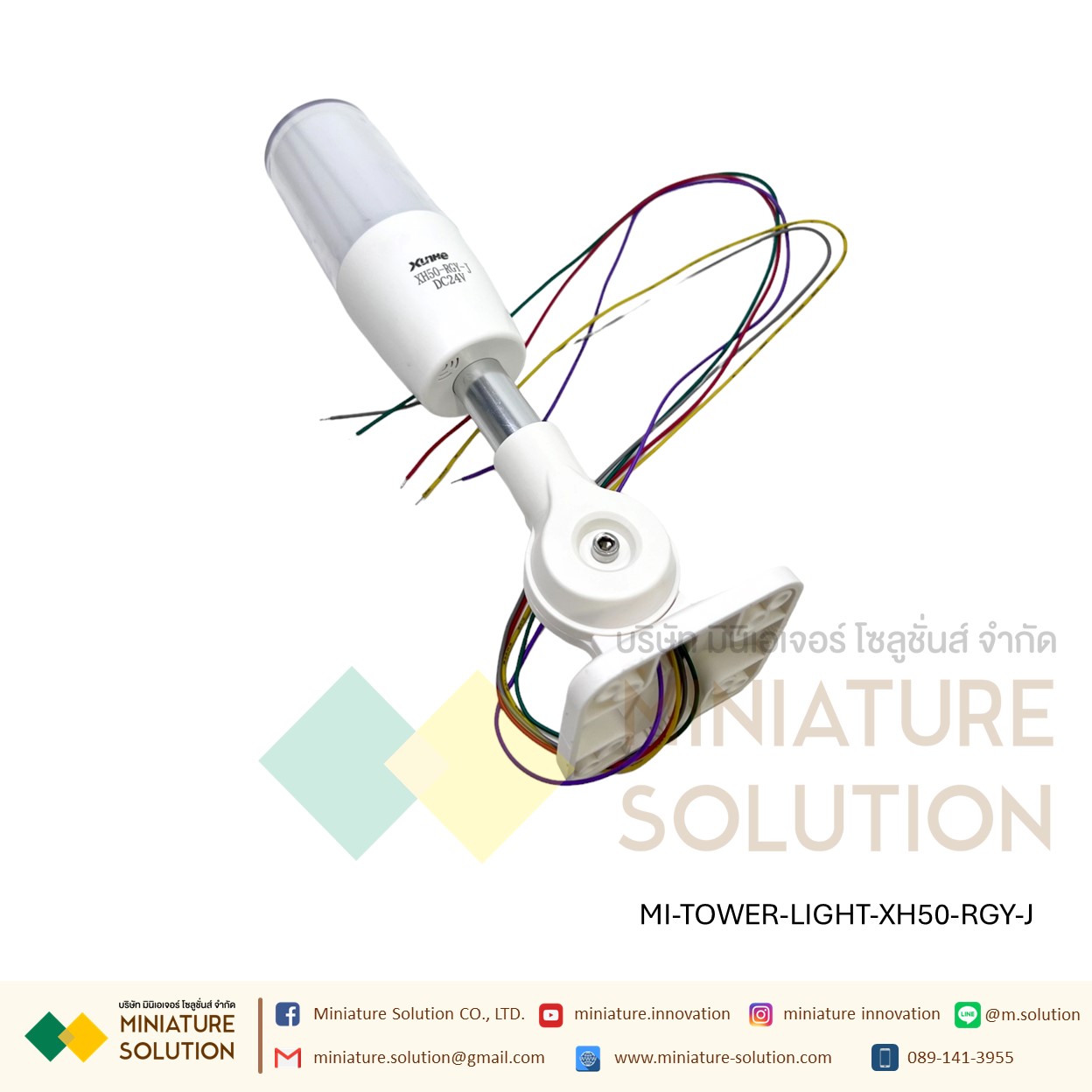 ไฟสัญญาณเตือน TOWER LIGHT 24V ในแท่งเดียวมี สีแดง สีเขียว สีเหลือง มีเสียง Alarm ปรับได้ 90 องศา 24V XH50-RGY-J