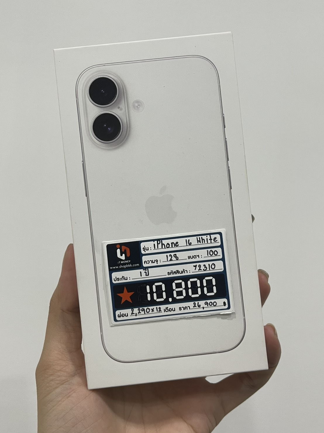 iPhone 16 128GB White (มือ1)
