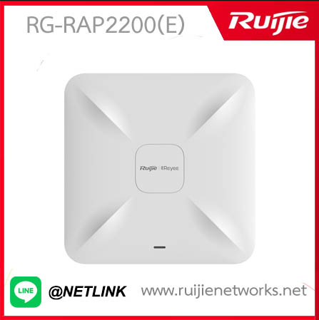 RG-RAP2200(E) | Reyee Wi-Fi 5 1267Mbps Ceiling Access Point