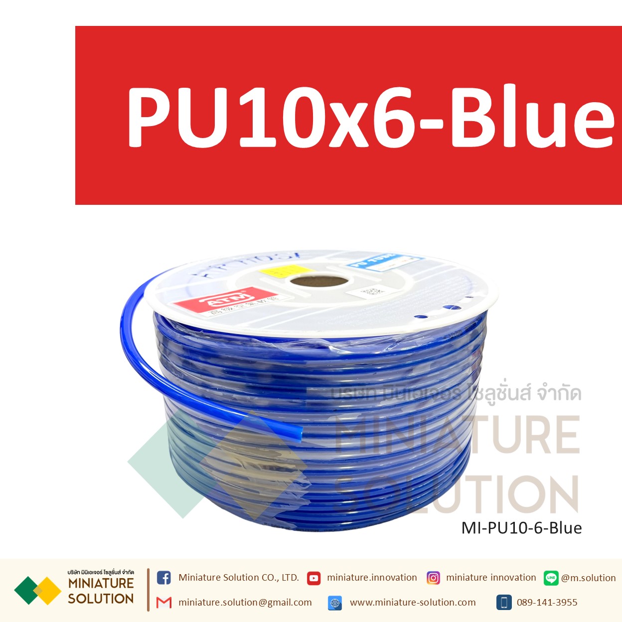 (1 เมตร) สายลมพียู ท่อลม สายพ่นหมอก สายข้อต่อ ท่อน้ำ PU ขนาด 10 แบ่งขายเป็นเมตร (PU10x6.5 สีดำ/สีน้ำเงิน/สีส้มแดง/สีใส)