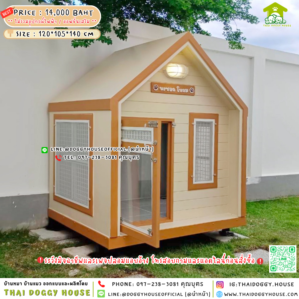 🏡บ้านหมา มุ้งลวด แบบบ้าน 𝑵𝒐𝒓𝒅𝒊𝒄 𝒔𝒕𝒚𝒍𝒆 🐶