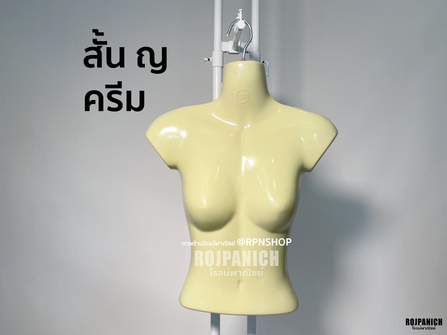 หุ่นแขวนญ