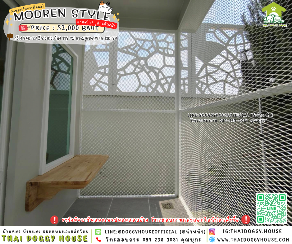 🏡🐈บ้านแมว รองรับการติดแอร์ 𝑴𝒐𝒅𝒆𝒓𝒏 𝑺𝒕𝒚𝒍𝒆 𝑰𝒏𝒅𝒐𝒐𝒓 & 𝑶𝒖𝒕𝒅𝒐𝒐