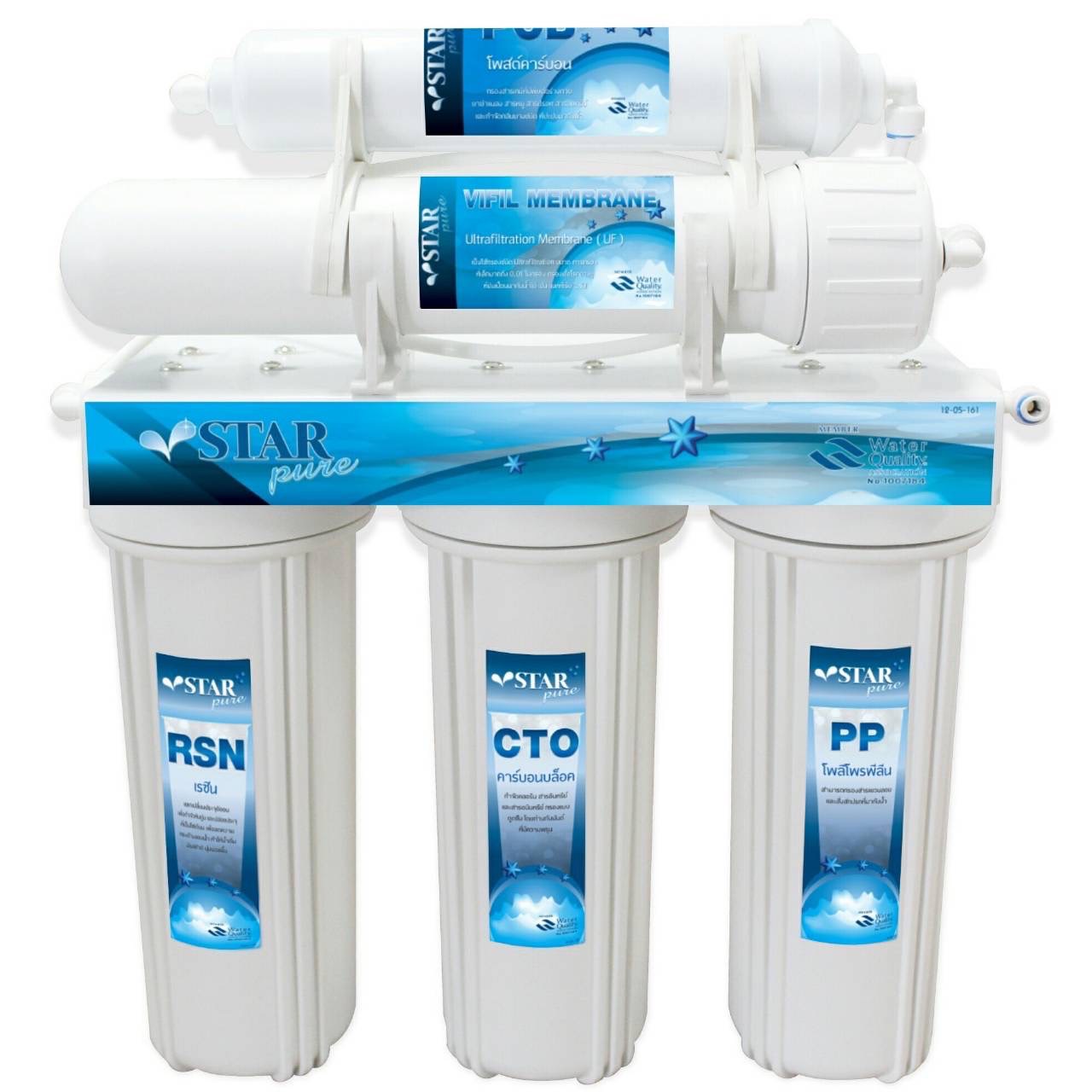 เครื่องกรองน้ำดื่ม Star Pure ระบบ UF Vifill 5 ขั้นตอน (จัดส่งฟรีผ่านขนส่งเอกชน ไม่รวมติดตั้ง)