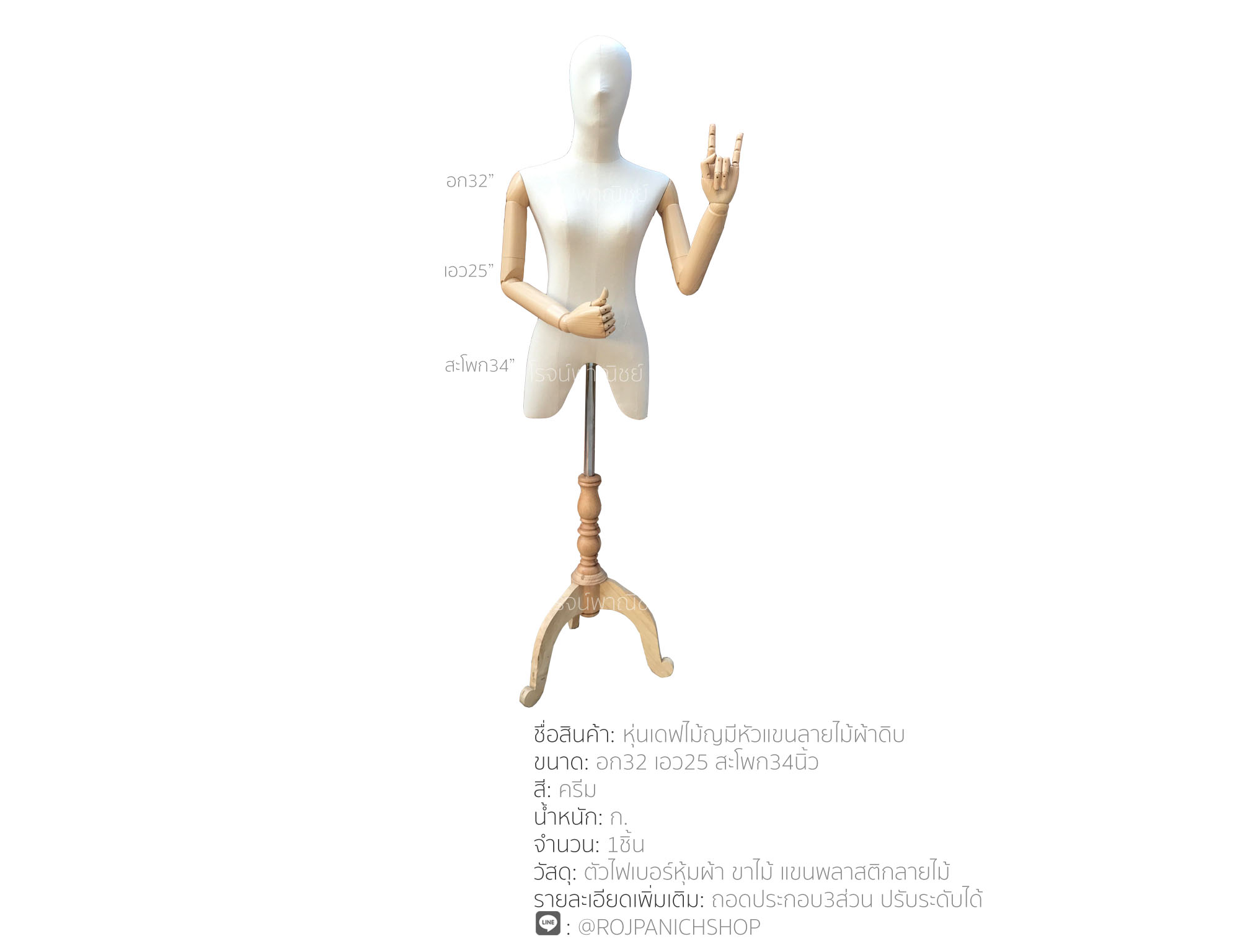 หุ่นเดฟไม้ญมีจมูกแขนลายไม้ผ้าดิบ