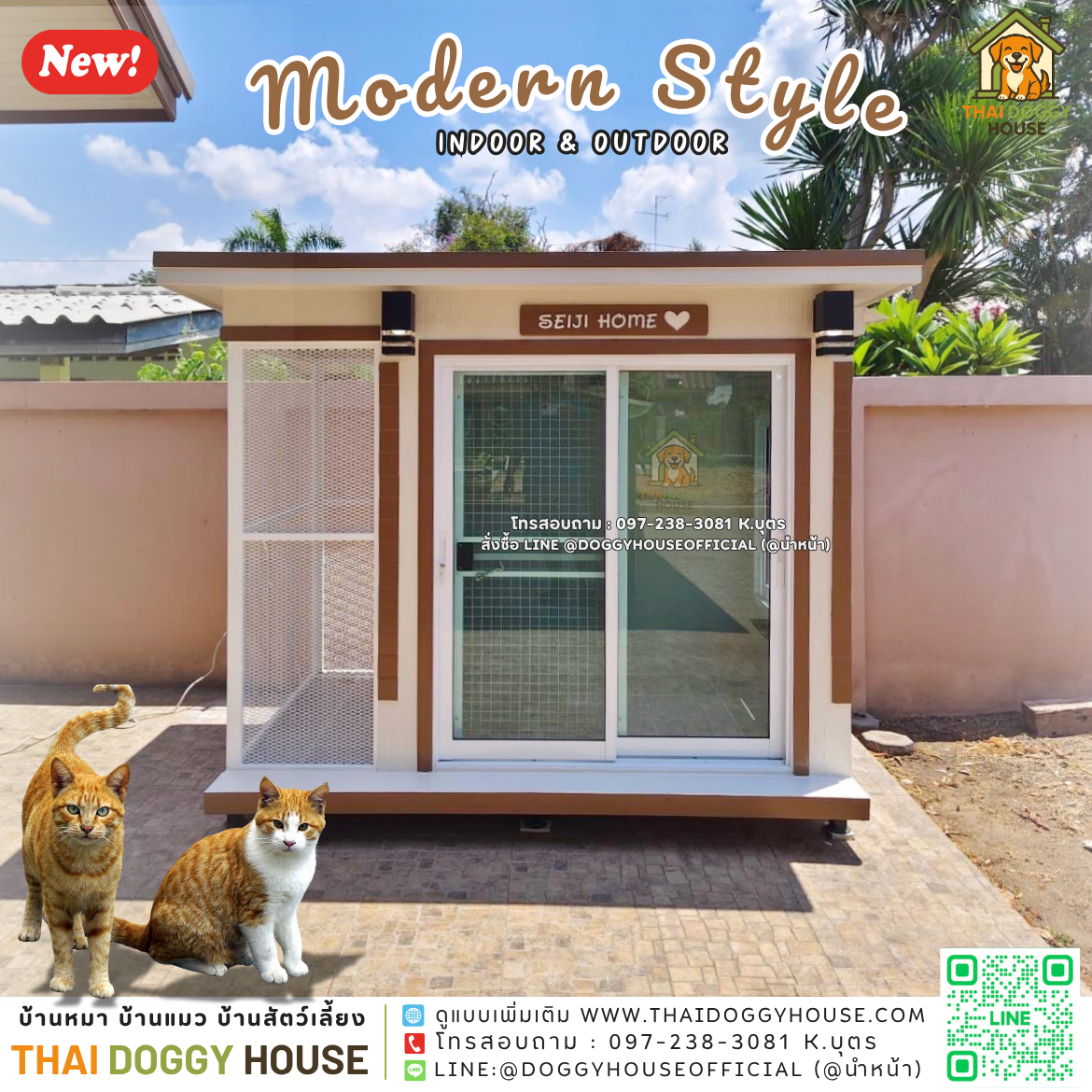 🏡 บ้านแมว รองรับการติดแอร์ "𝑴𝒐𝒅𝒆𝒓𝒏 𝑺𝒕𝒚𝒍𝒆" (อินดอร์&เอาท์ดอร์)