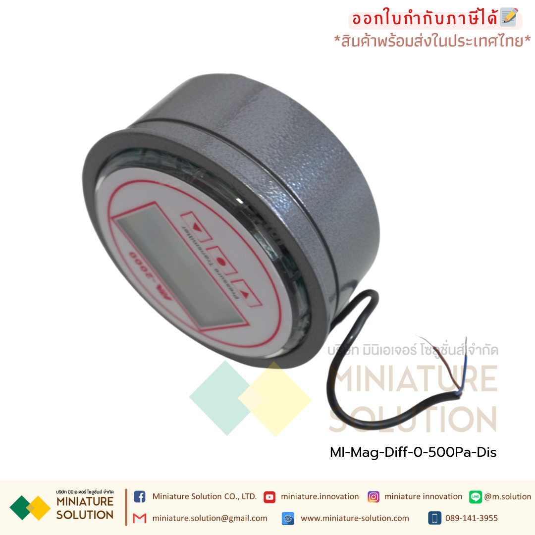 เพรสเชอร์เกจ เกจวัดความดัน 2000 Analog 4-20mA วัดแรงดันห้องแยกโรค 24V ( ย่านวัด±60Pa / ±100Pa / 500Pa / 1000Pa ) มีจอ