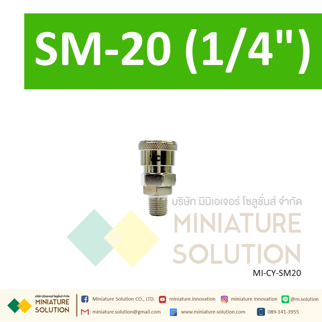 คอปเปอร์ SM ใช้กับ PM ข้อต่อคอปเปอร์ ข้อต่อสวมเร็ว ข้อต่อลม ข้อต่อสาย PU เกลียวนอก (SM20 1/4") (SM30 3/8") (SM40 1/2")