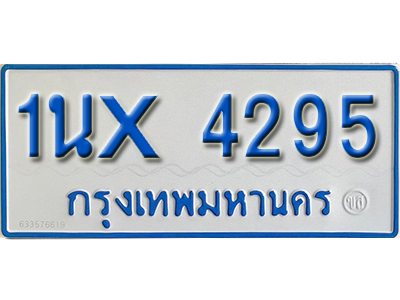 จองทะเบียนรถตู้ 4295 – ทะเบียนรถตู้ 4295 ทะเบียนรถตู้ 11 ที่นั่ง ป้ายขาวฟ้า หมวดใหม่ จากกรมขนส่ง