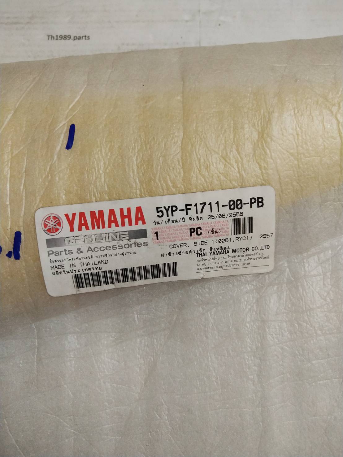 ฝาข้างซ้ายตัวเล็ก สีเหลือง สำหรับรุ่น SPARK 135 อะไหล่แท้ YAMAHA 5YP-F1711-00-PB