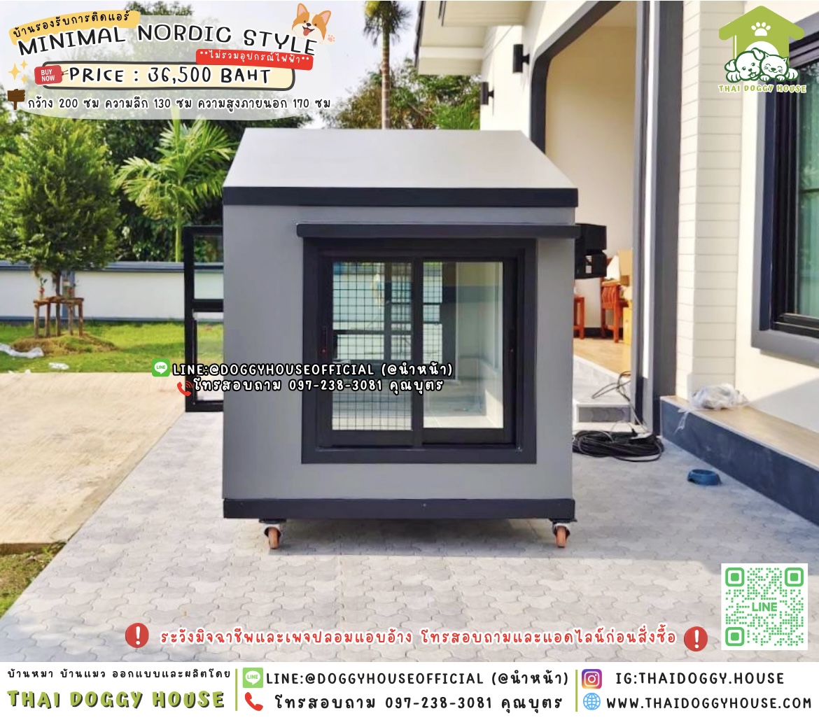 🏡บ้านหมา รองรับการติดแอร์ 𝑴𝒊𝒏𝒊𝒎𝒂𝒍 𝑵𝒐𝒓𝒅𝒊𝒄 𝒔𝒕𝒚𝒍𝒆 🦮🐾