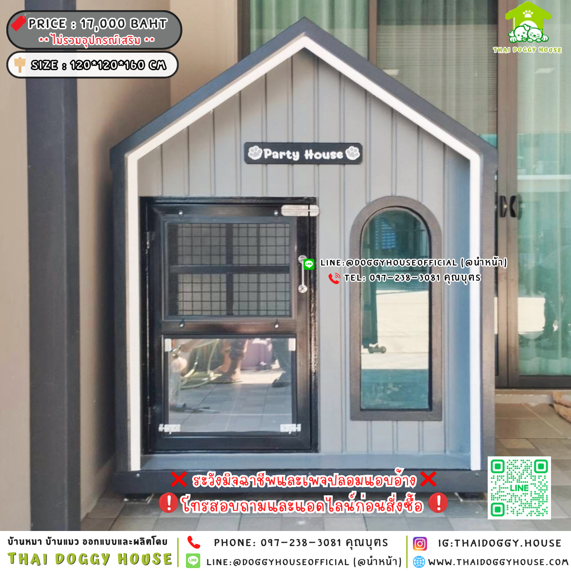 🏡บ้านหมา ติดพัดลม แบบบ้าน 𝑴𝒊𝒏𝒊𝒎𝒂𝒍 𝑵𝒐𝒓𝒅𝒊𝒄 𝒔𝒕𝒚𝒍𝒆