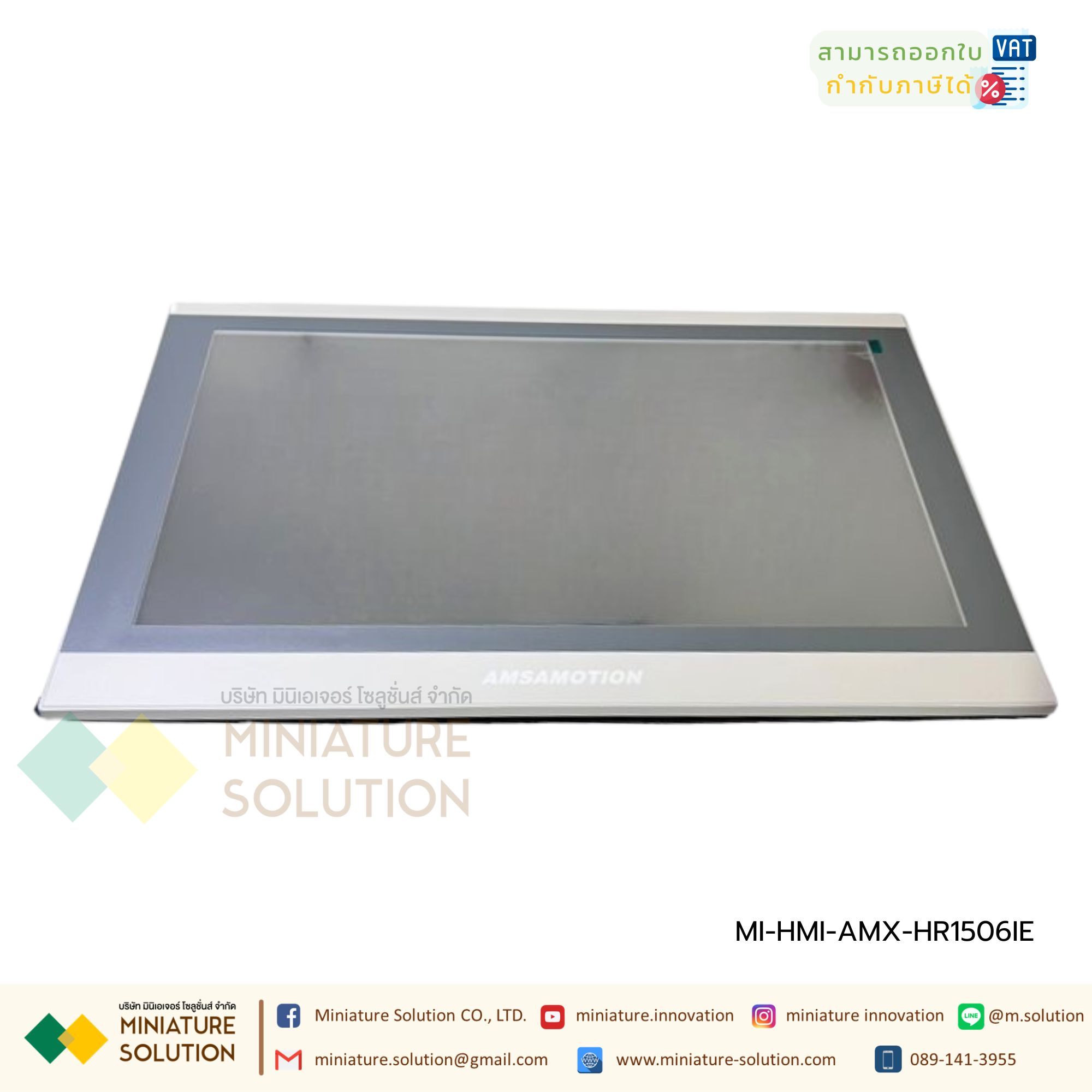 Amsamotion HMI AMX-HR1506IE จอทัชกรีน 15.6 นิ้ว Amsamotion HMI