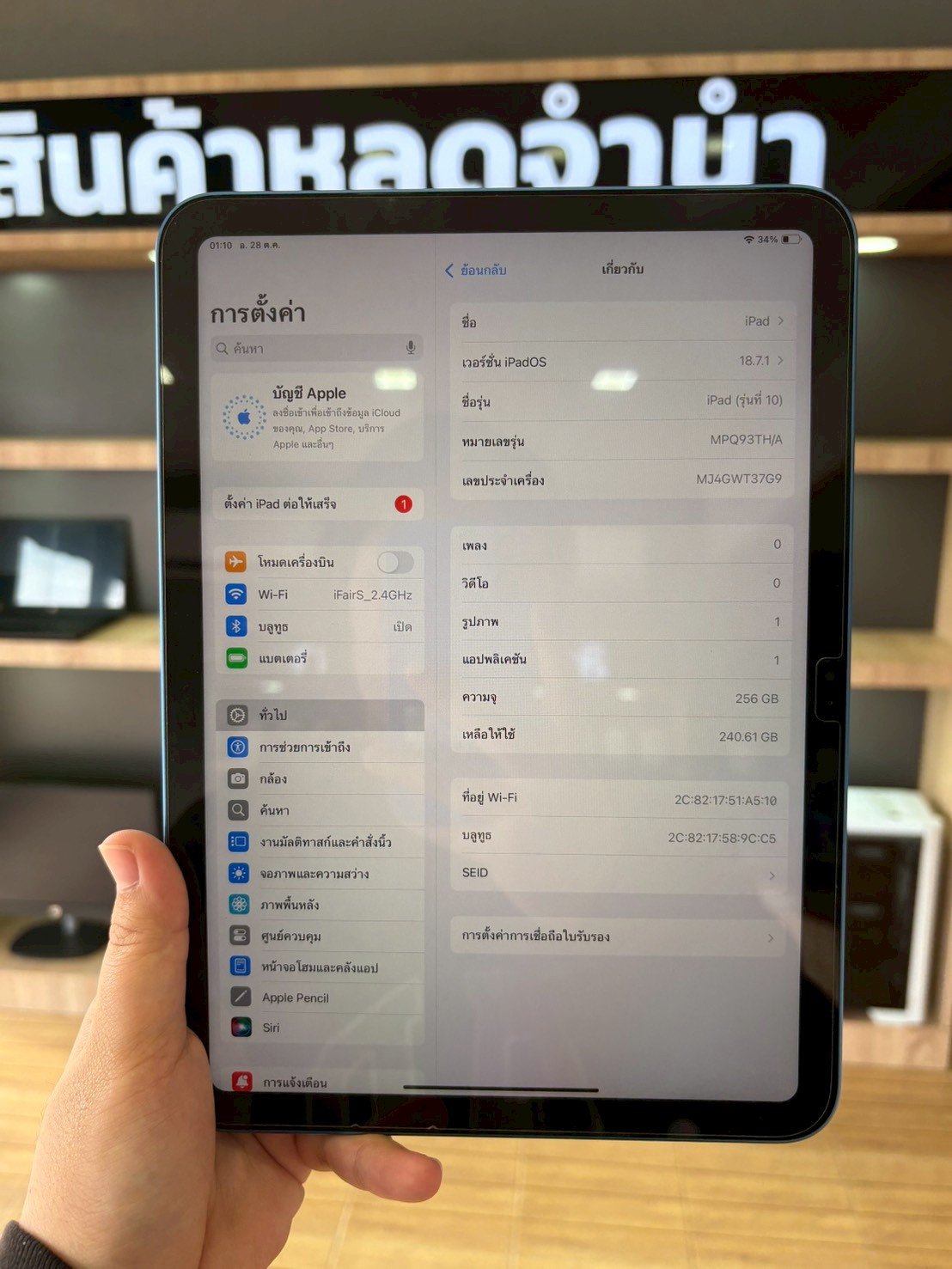 iPad 10th 256GB Wi-Fi สี Blue