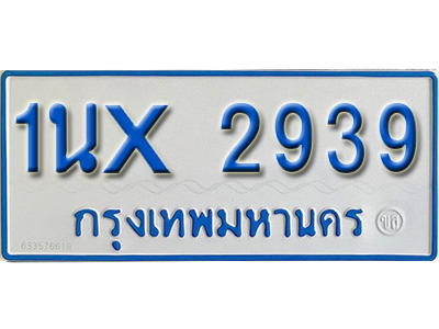 จองทะเบียนรถตู้ 2939 – ทะเบียนรถตู้ 2939 ทะเบียนรถตู้ 11 ที่นั่ง ป้ายขาวฟ้า หมวดใหม่ จากกรมขนส่ง