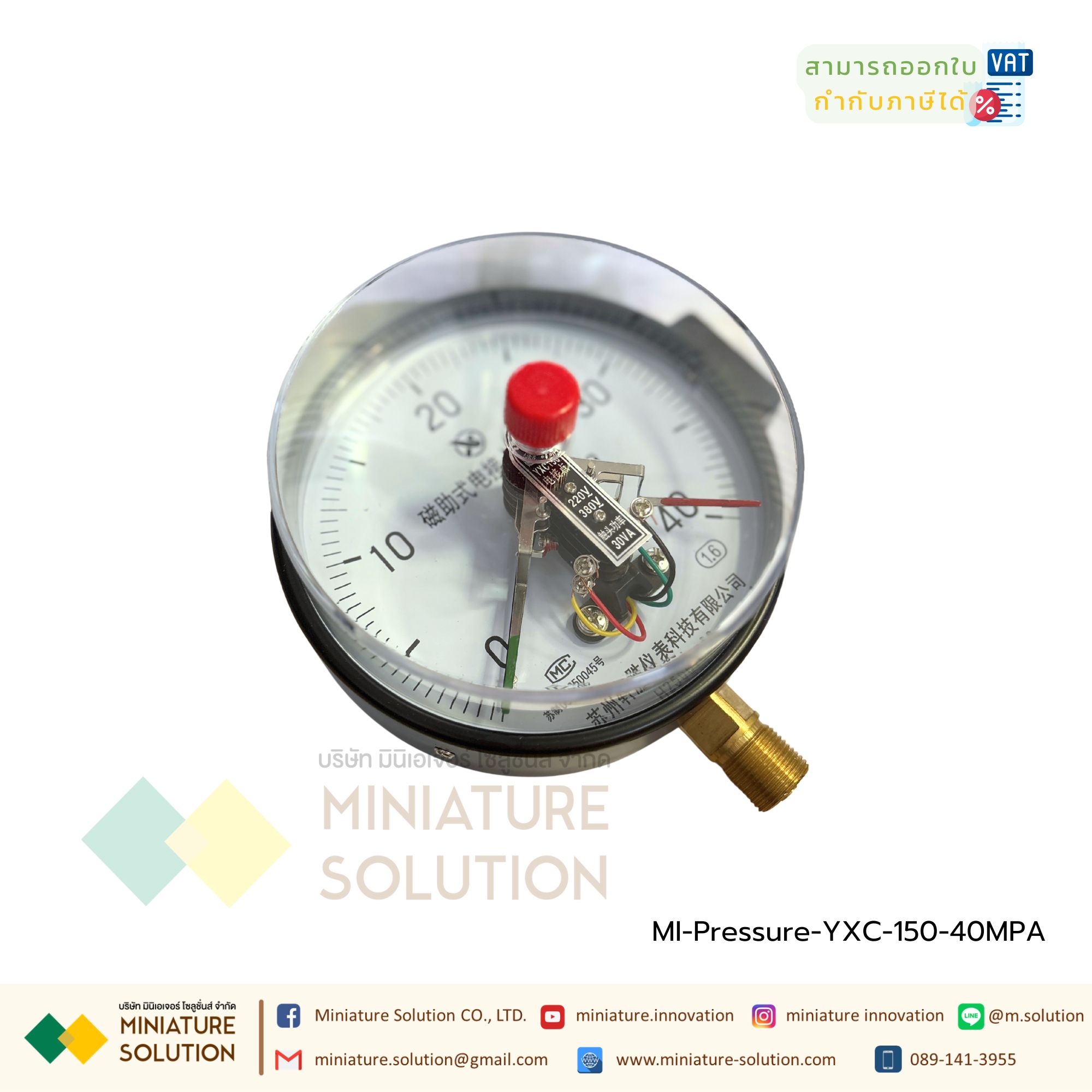YXC-150 มาตรวัดแรงดัน แบบสามารถส่งสัญญาณ OUTPUT ออกมาได้ pressure switch สวิทช์แรงดัน สามารถปรับค่าที่ต้องการได้ -40~70°C (หน้าปัด 150mm )