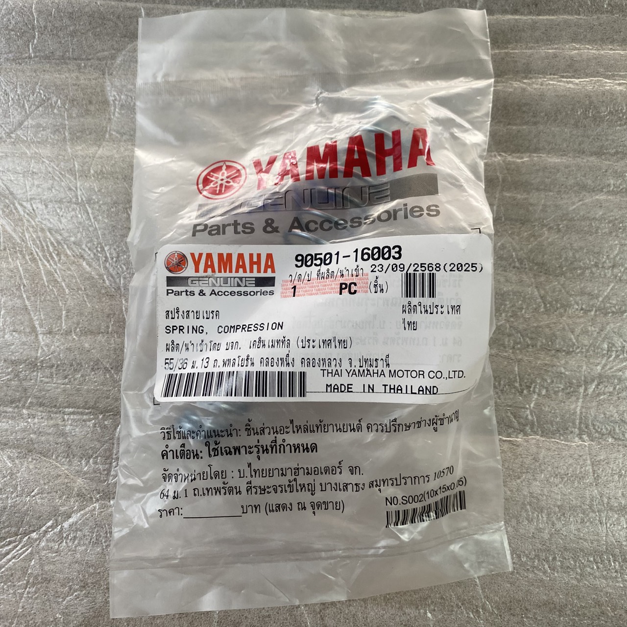 90501-16003 สปริงสายเบรค FINO125, FINO FI, GT125, MIO, TTX, NOUVO อะไหล่แท้ YAMAHA