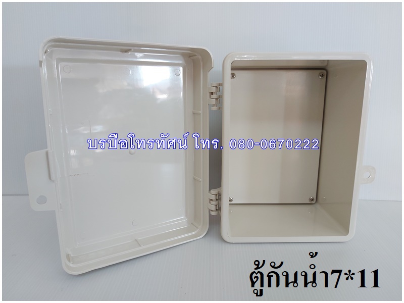 ตู้กันน้ำ กล่องกันน้ำ กล่องลอยกันน้ำ บล็อกกันน้ำภายนอก :