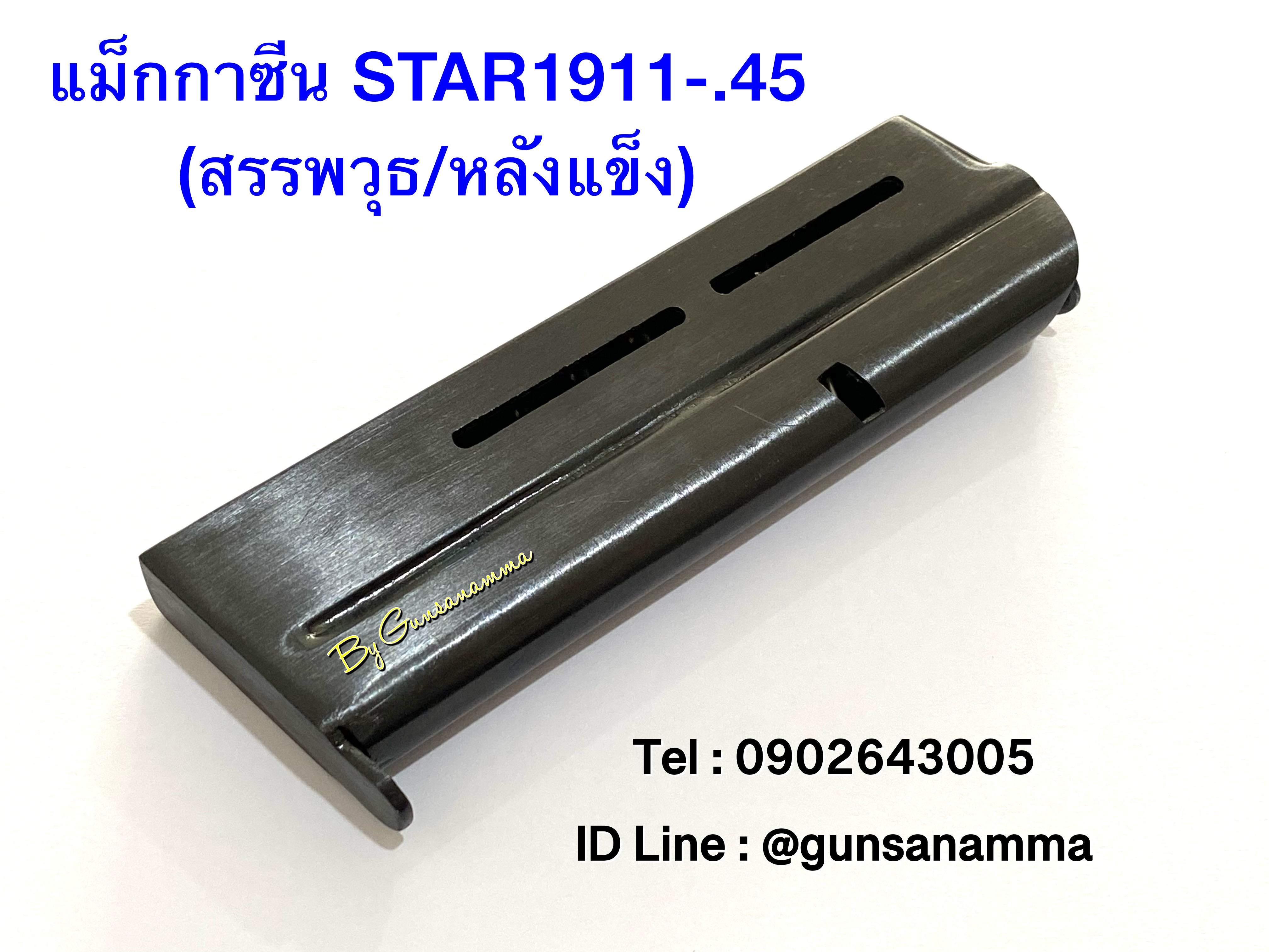 แม็กกาซีนปืน(Magazine) STAR1911-.38super/9para (สรรพวุธ/หลังแข็ง)